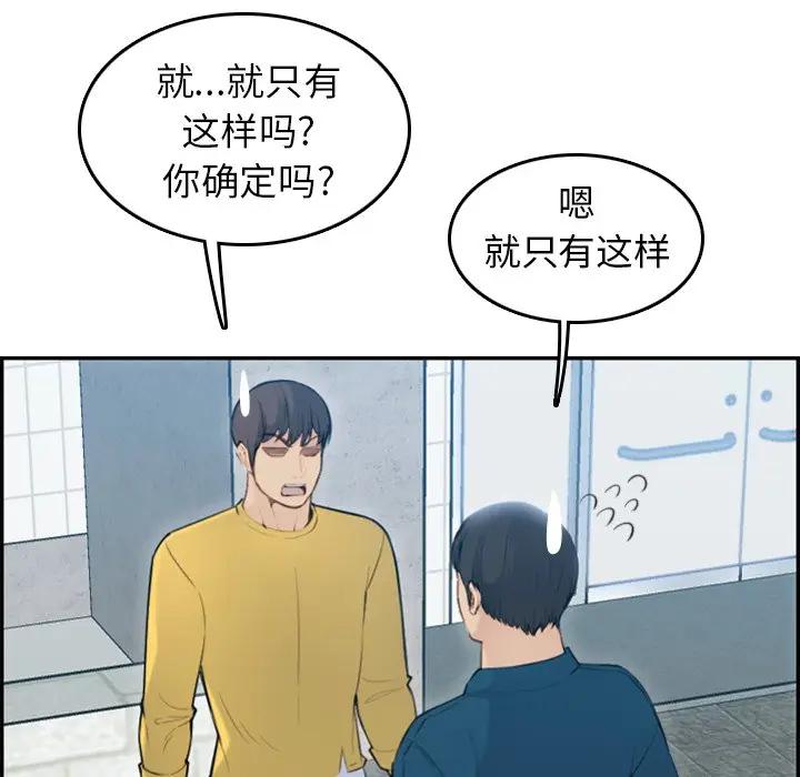 第10话 - 第110.jpg页