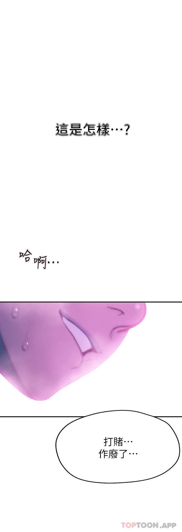 第28话-被兴奋浸湿的肉体 - 第65.jpg页