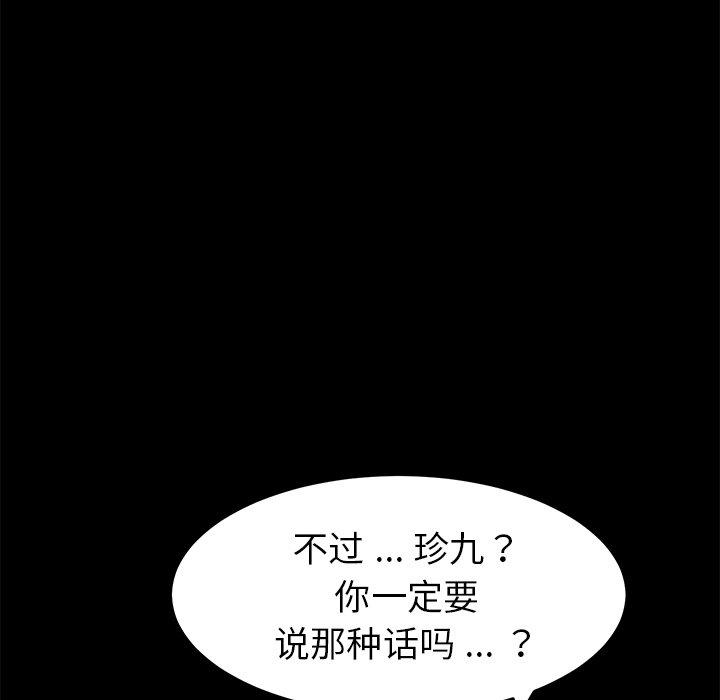第25话 - 第58.jpg页