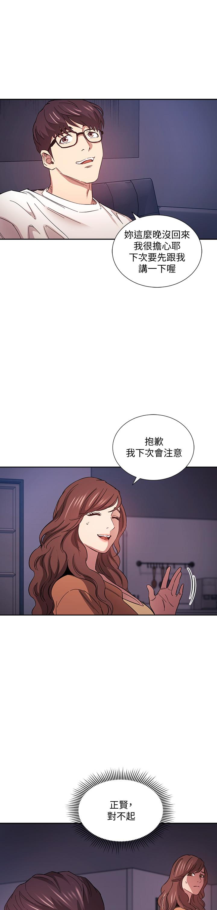 第52話-越來越過分 - 第24.jpg页