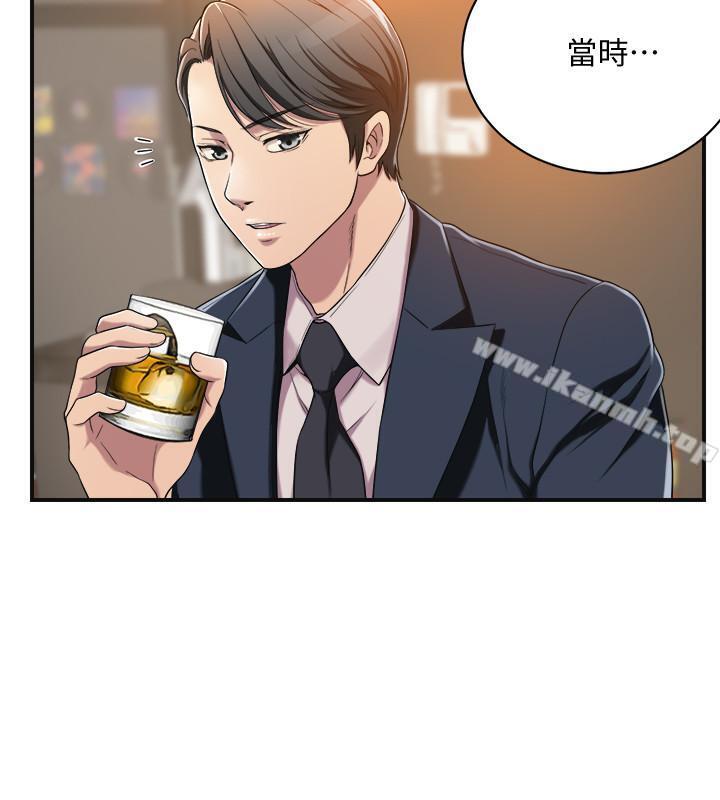 第9話-露出真實意圖 - 第5.jpg页