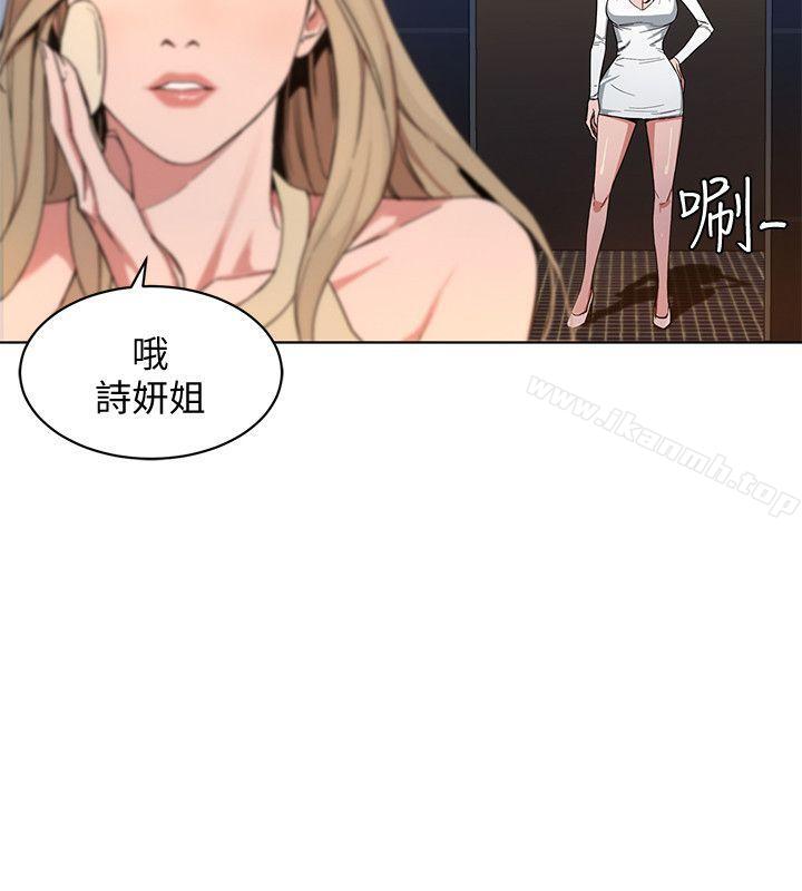 第1話-500萬元的跑腿費 - 第26.jpg页