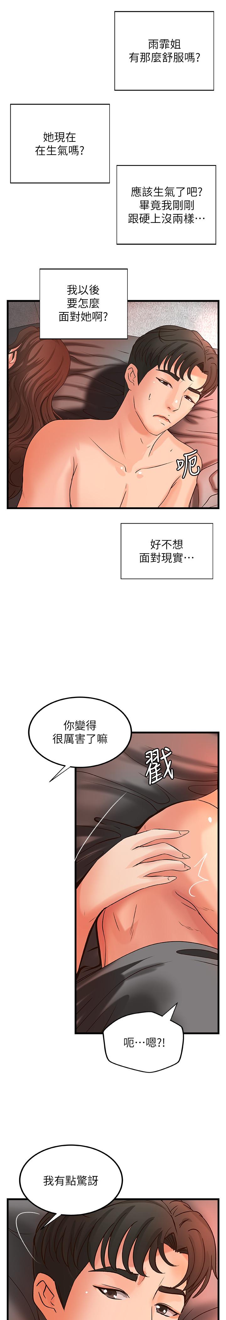 第25話-拋開姐弟的身份 - 第24.jpg页