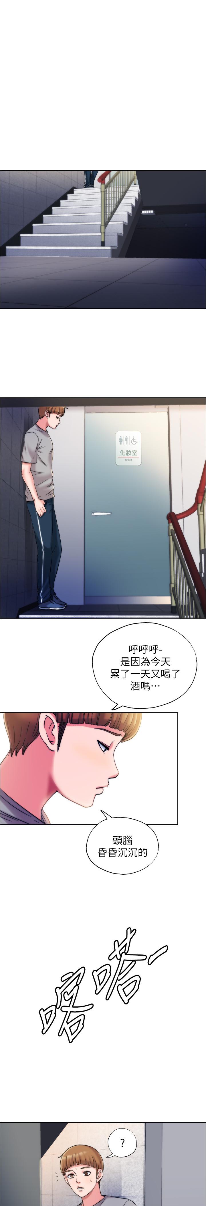 第4话-把在泳池沒做完的事做完吧 - 第26.jpg页