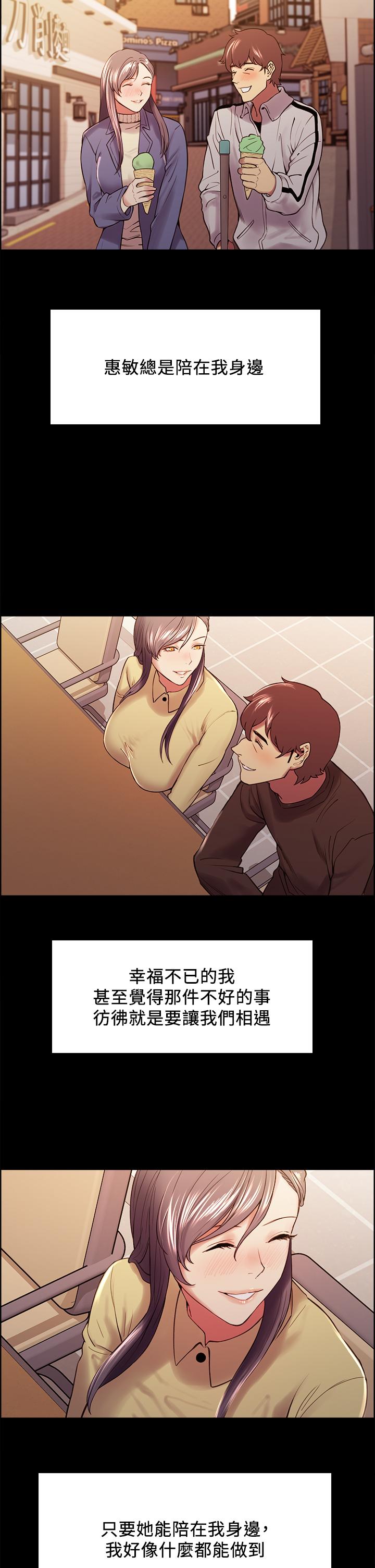 第54话-我愿意为你付出一切 - 第21.jpg页