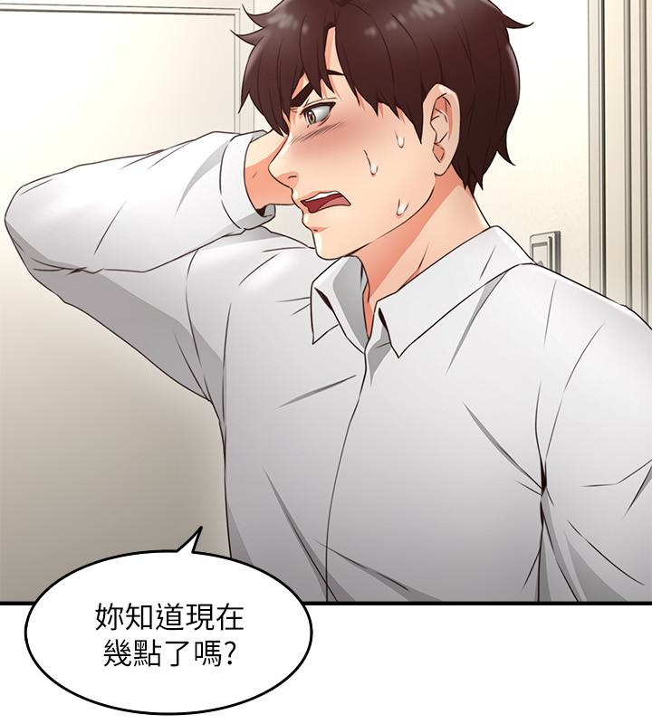 第11話-我今天沒穿內褲… - 第6.jpg页