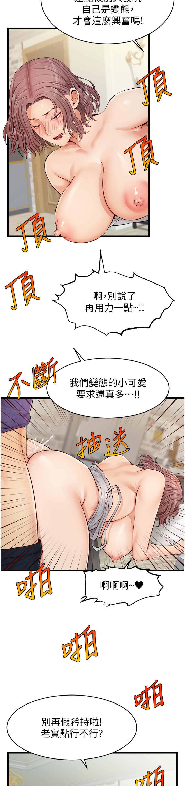 第10話-小姨子的性癖好 - 第32.jpg页