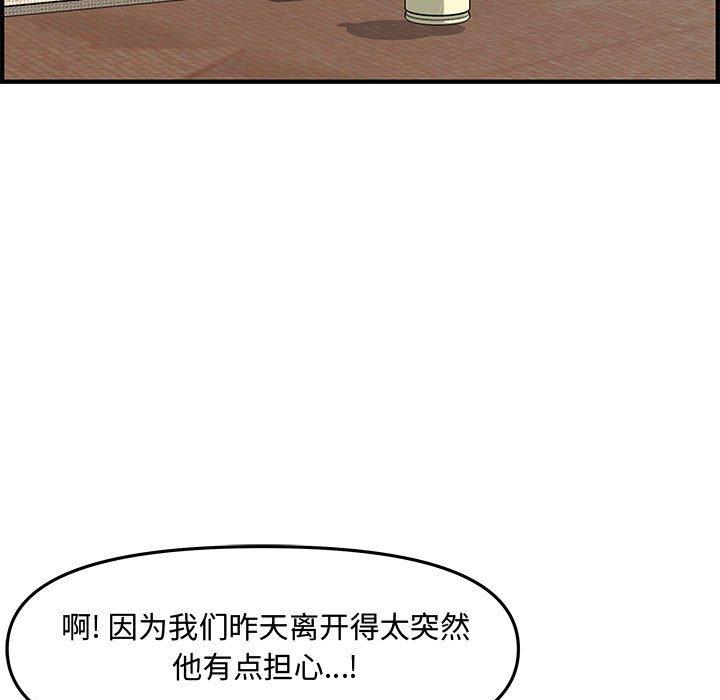 第 19 话 - 第122.jpg页