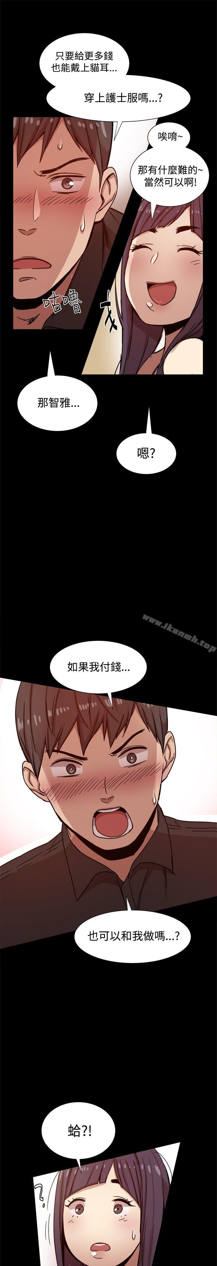 第10话 - 第29.jpg页