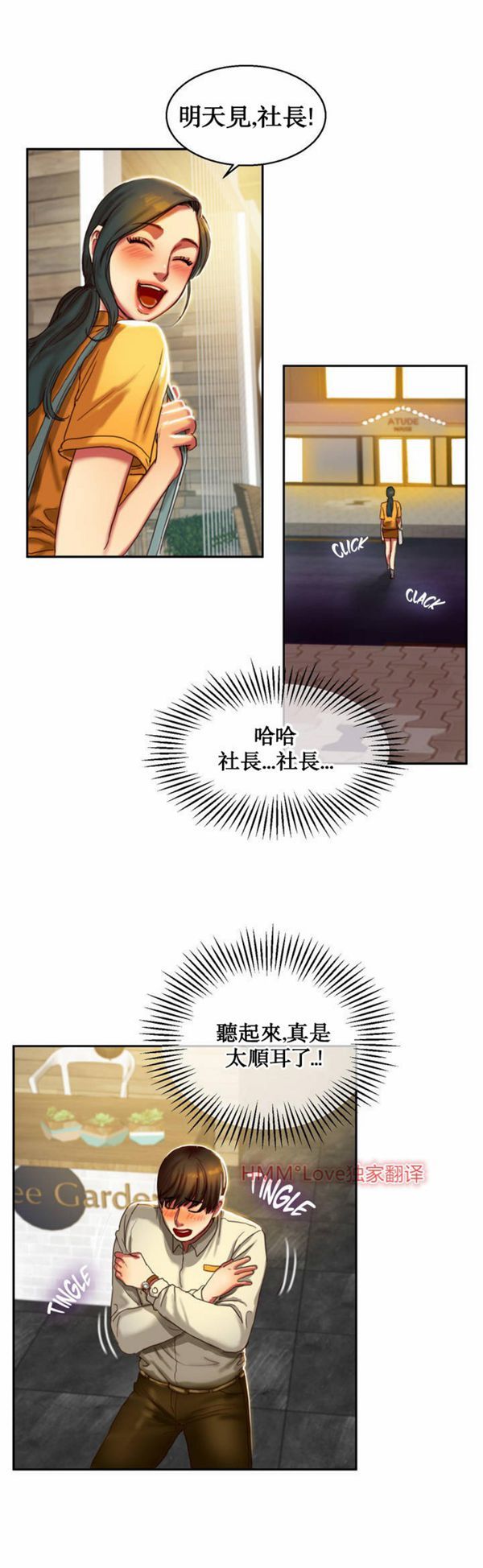 第 2 话 - 第22.jpg页