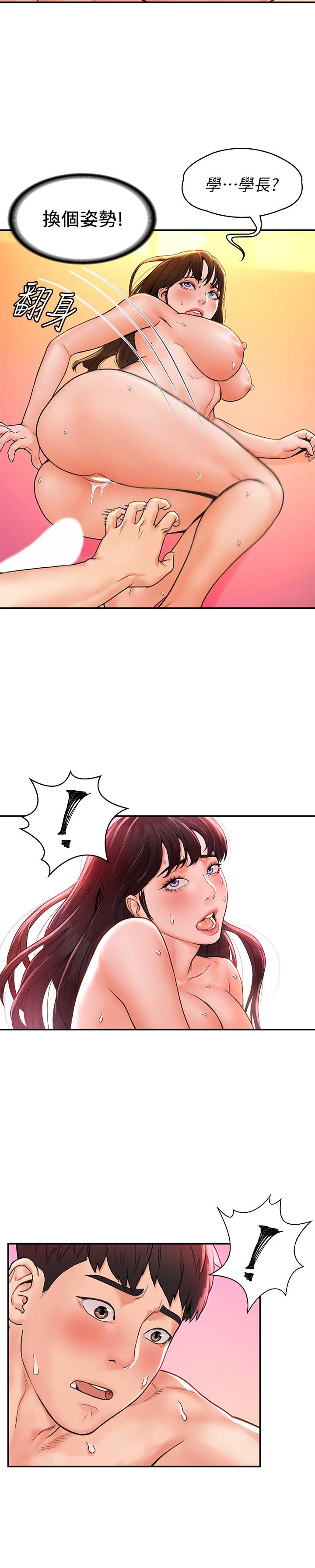 第10話-捨不得只做一次 - 第15.jpg页
