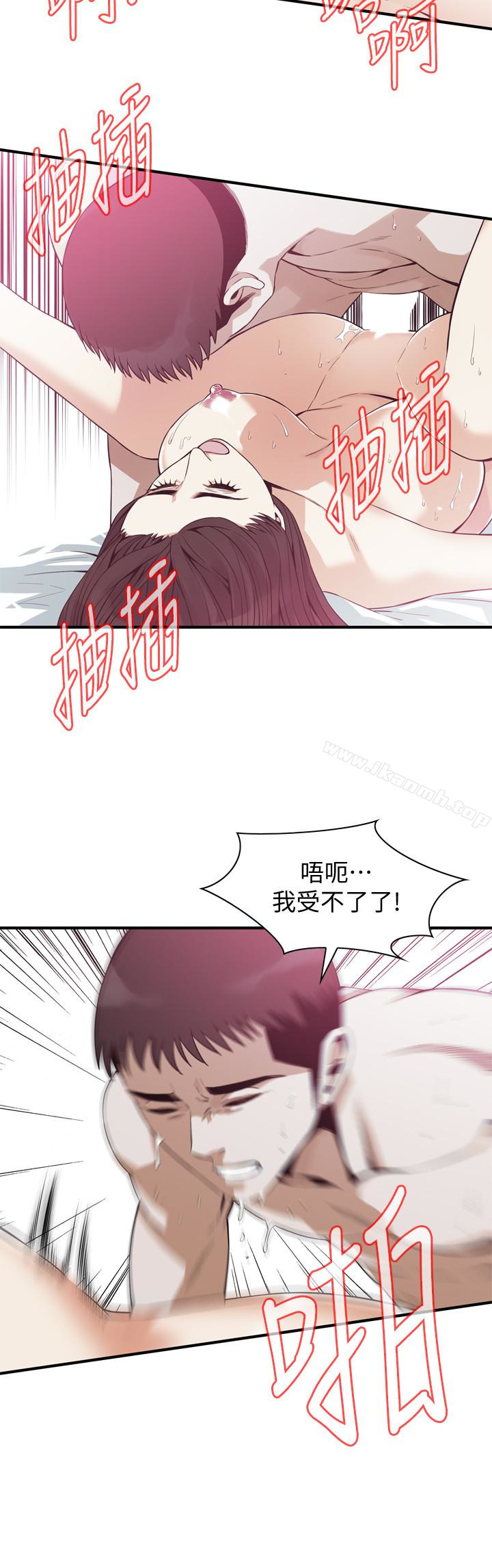 第163話<第3季>-阿姨，我愛妳 - 第20.jpg页