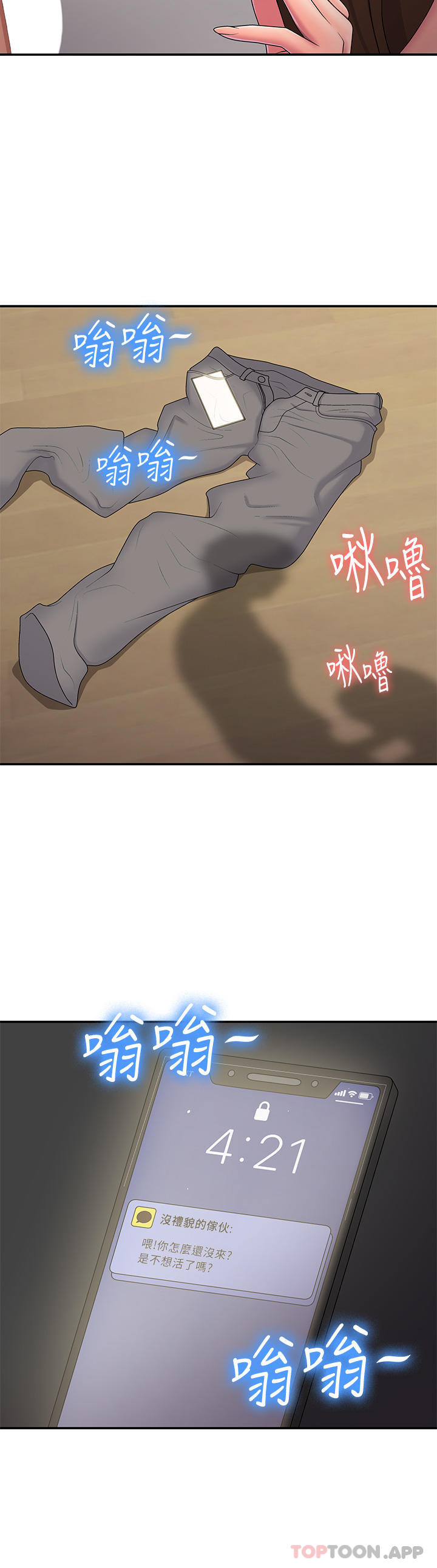 第51话-小妈的高超乳技 - 第2.jpg页