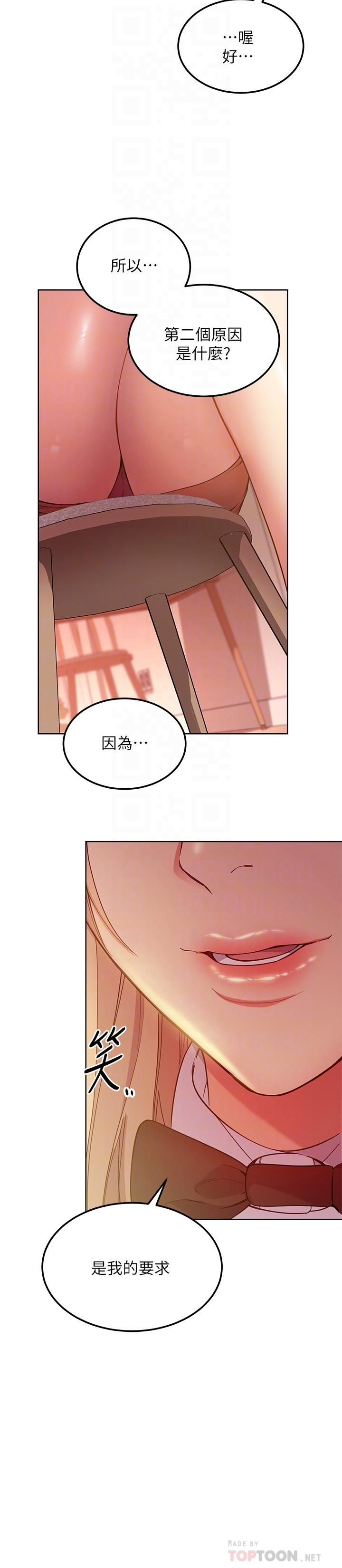 第111話-調教靜恩姐 - 第14.jpg页