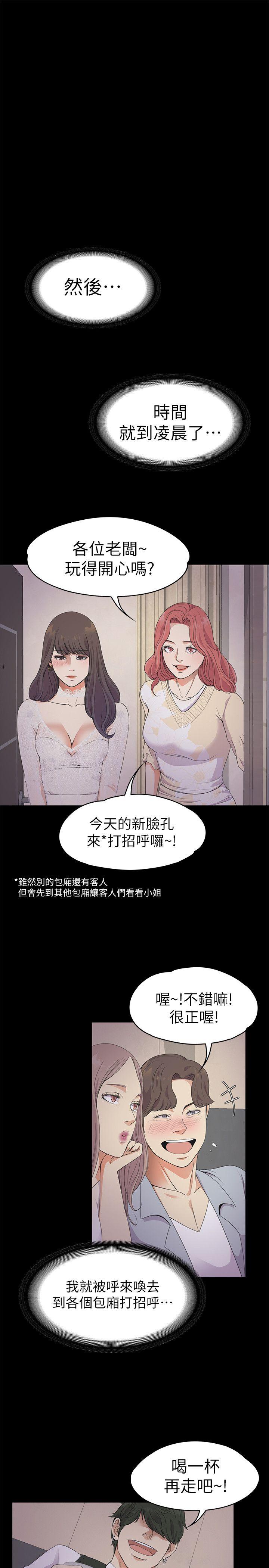第20话 - 一天賺到的錢 - 第17.jpg页