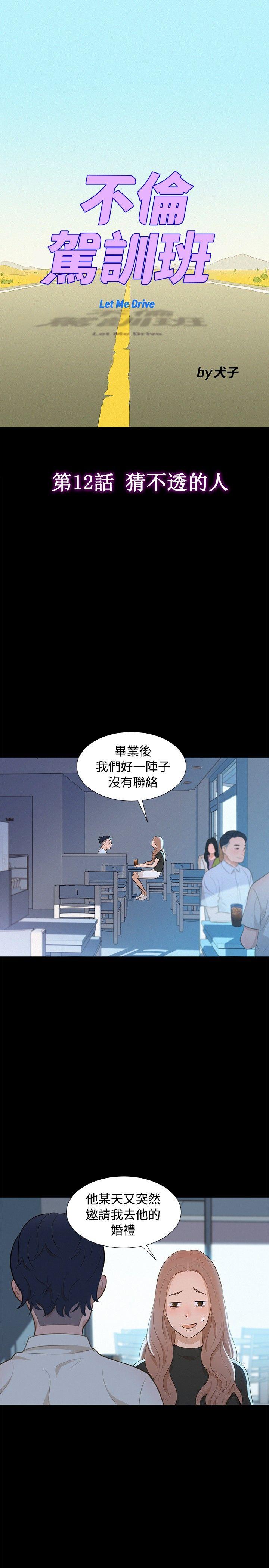 第 13 话 - 第4.jpg页
