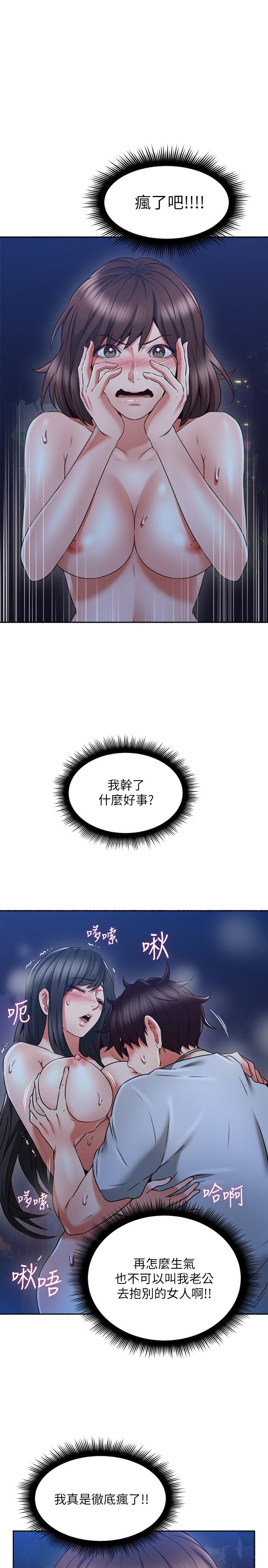 第48話-盛怒之下的錯誤決定 - 第30.jpg页