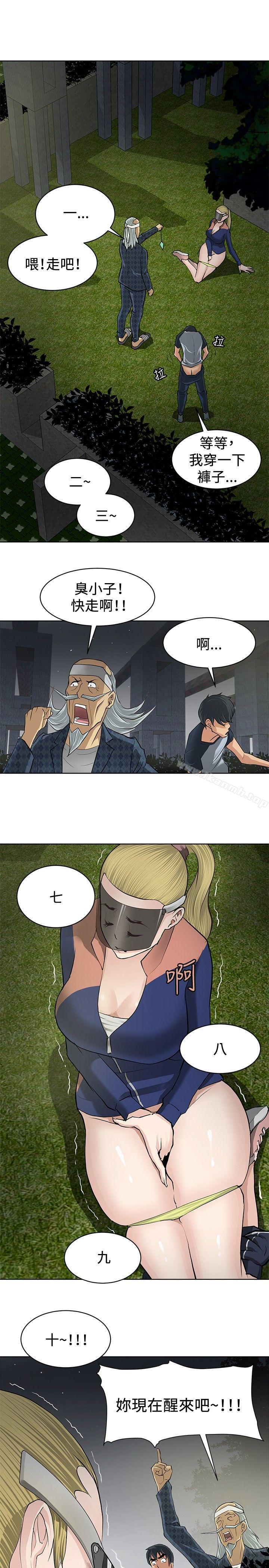 第3话 - 第23.jpg页