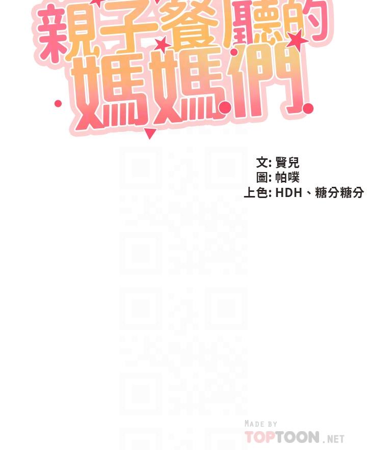 第28話-跟我姐打炮爽嗎 - 第4.jpg页