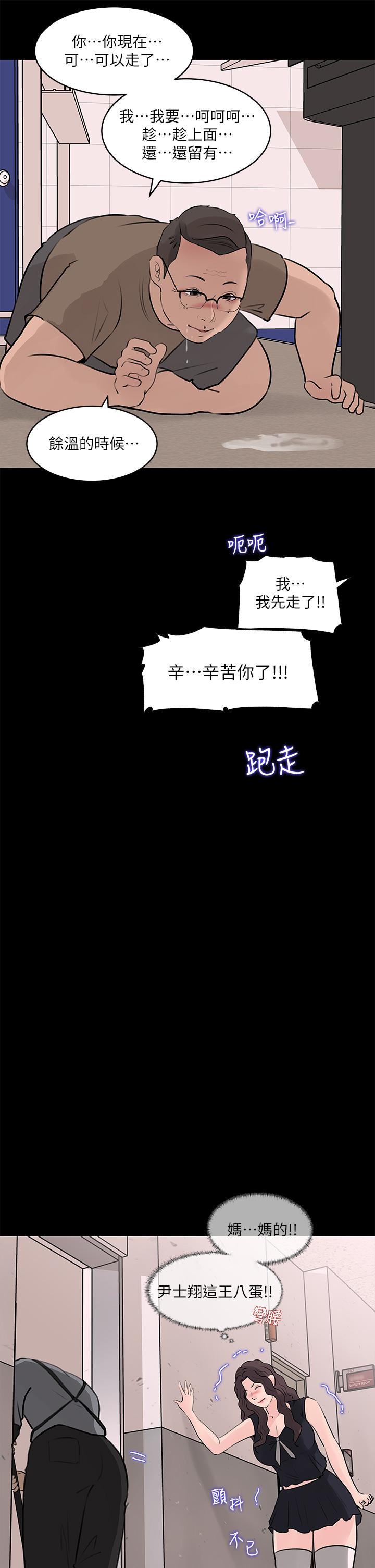 第30話-肉便器院長 - 第9.jpg页