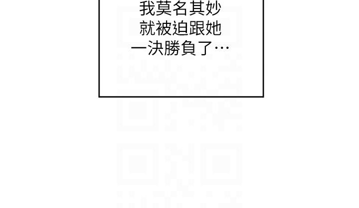 第78话-今晚别想睡 - 第30.jpg页