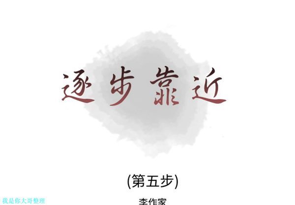 女人的战争 第13话 第1页
