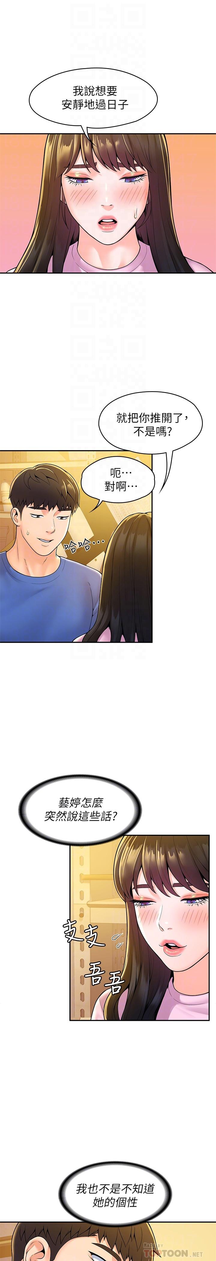 第49話-給藝婷的特別禮物 - 第14.jpg页