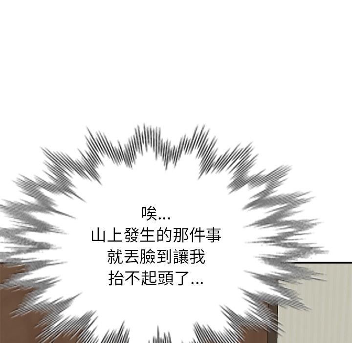 第2話 - 第143.jpg页