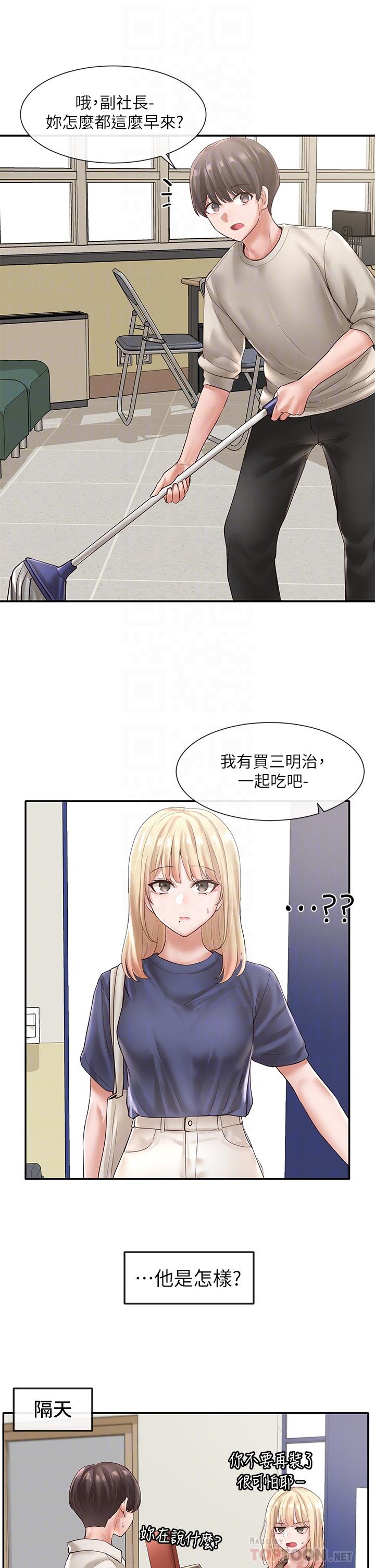 第57話-喝醉闖禍的鬱涵 - 第8.jpg页
