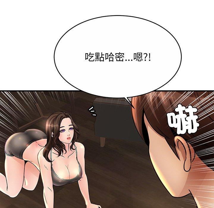第2话 - 第94.jpg页