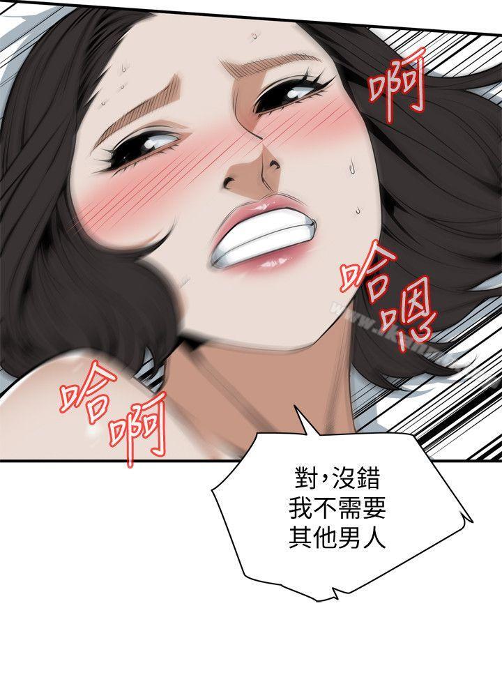 第131話-趁現在她們在睡覺… - 第17.jpg页