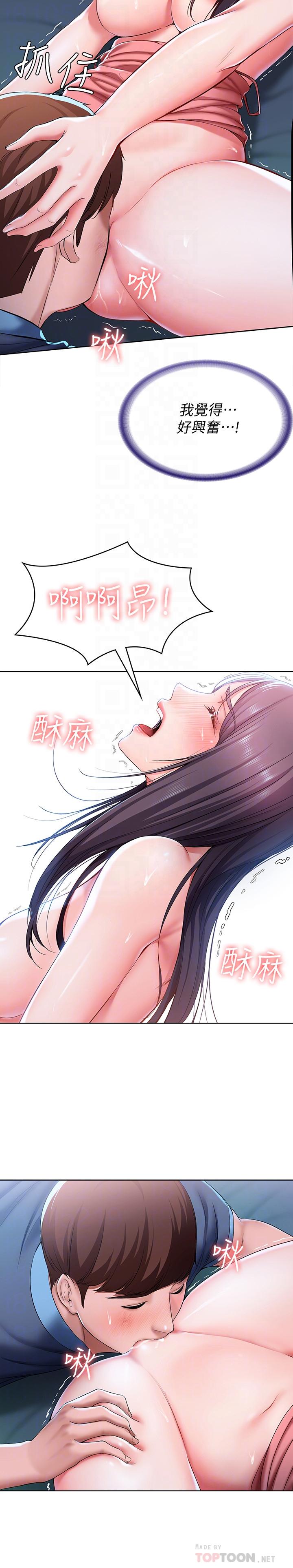 第24話-我們這樣，真的沒問題嗎 - 第12.jpg页