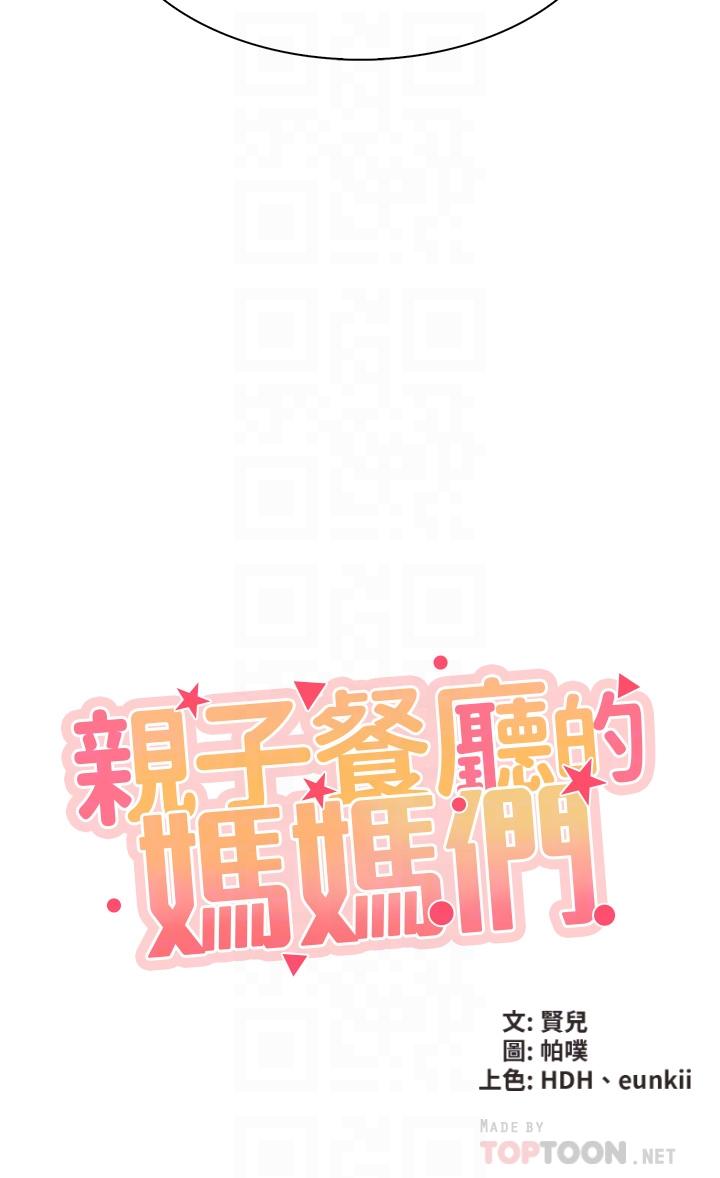 第10話-在戶外品嚐阿姨淫蕩的小穴 - 第4.jpg页