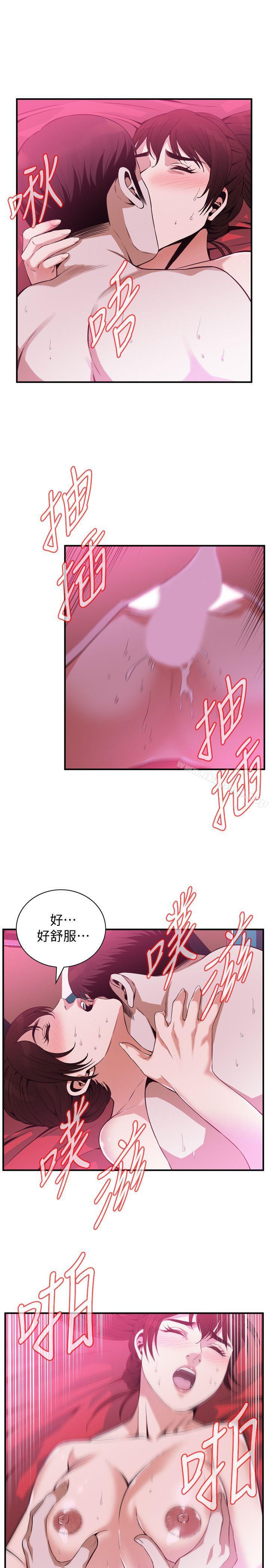 第144話-男友的敏感提問 - 第8.jpg页