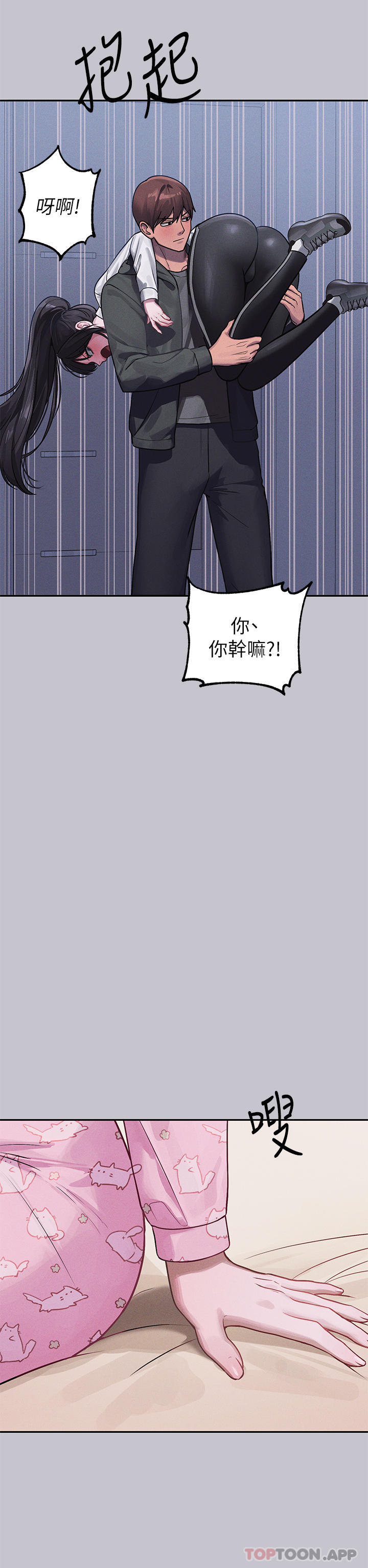 第95话-我要亲耳听你告白 - 第11.jpg页