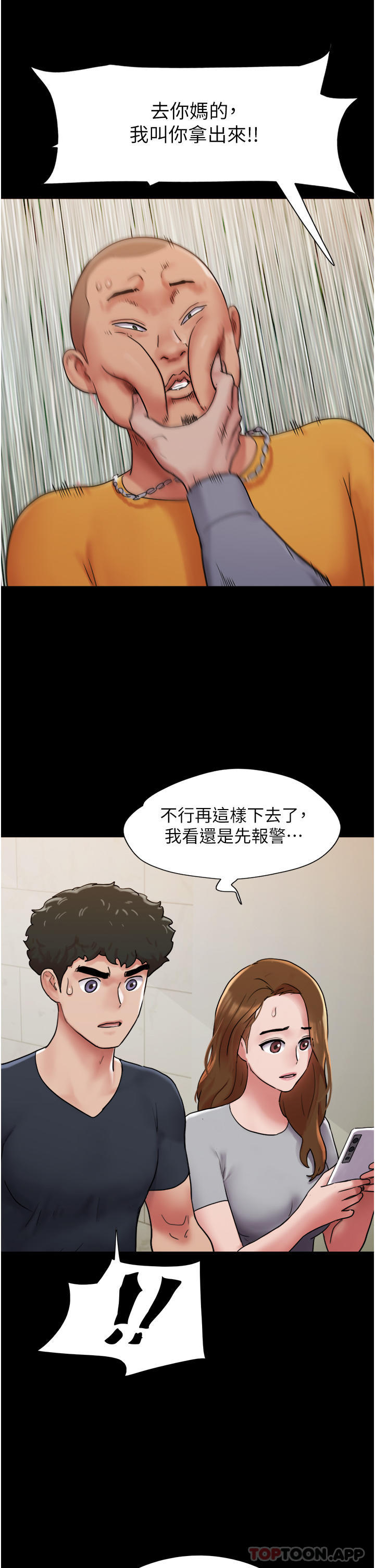 第9话-必须爱爱才能保命 - 第34.jpg页