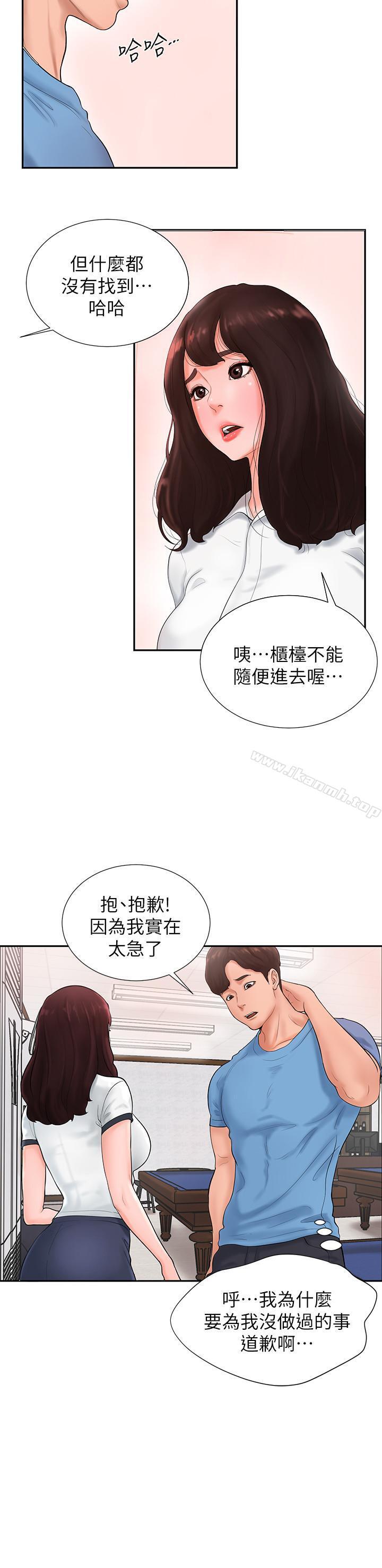 第2话-撞球场传出的呻吟声 - 第5.jpg页