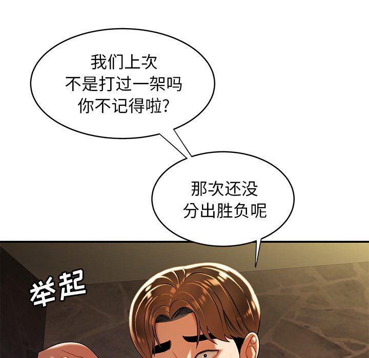 第 46 话 - 第45.jpg页