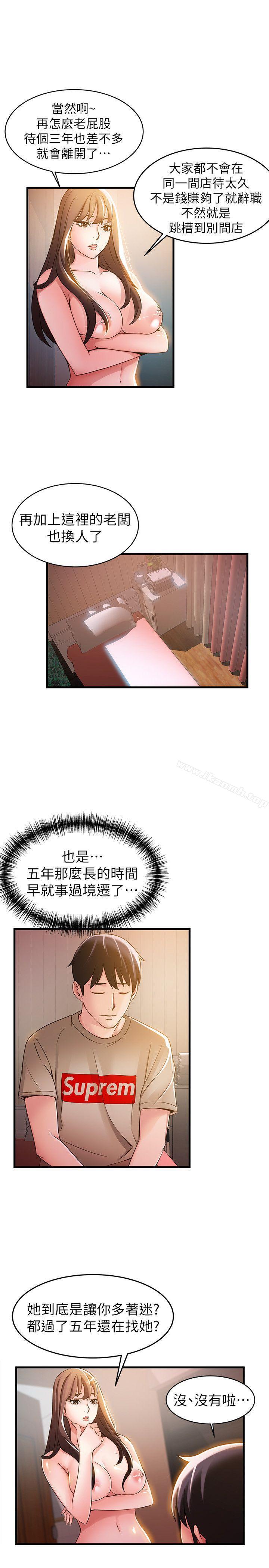 第13話 - 半套店世伊的回憶 - 第12.jpg页