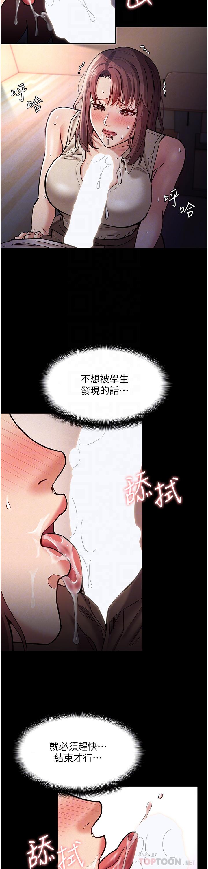 第18話-被卉妮發現真面目 - 第8.jpg页