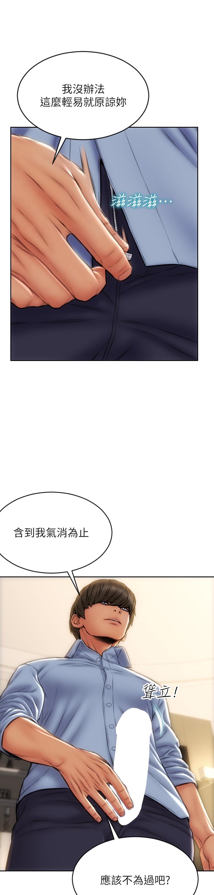 第44話-乖乖受罰的阿姨 - 第36.jpg页