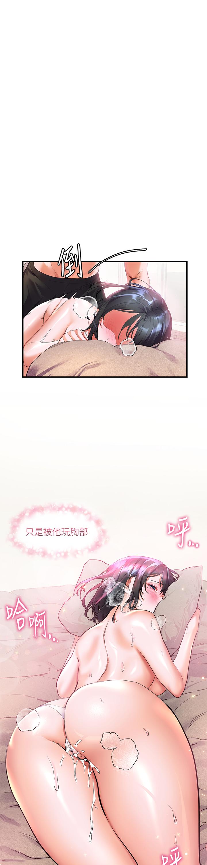 第16話-滿足汗水和愛液的夜晚 - 第22.jpg页