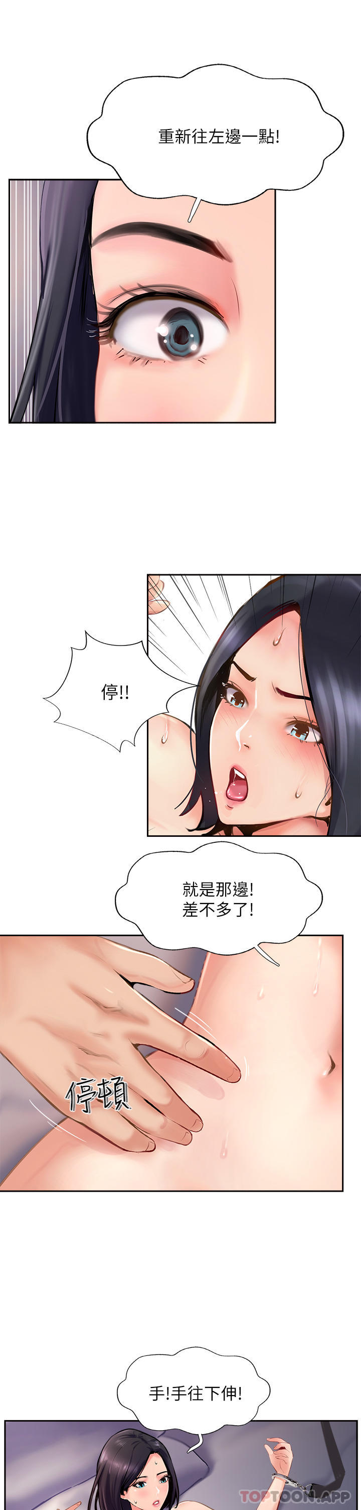 第9话-越摇越起劲 - 第7.jpg页