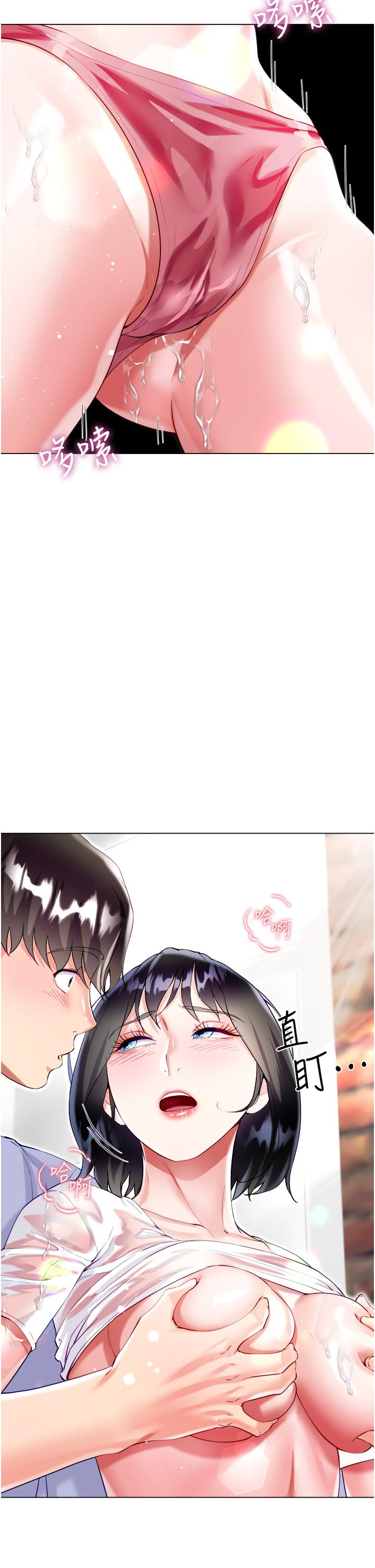 第47话-大嫂的湿身秀 - 第27.jpg页