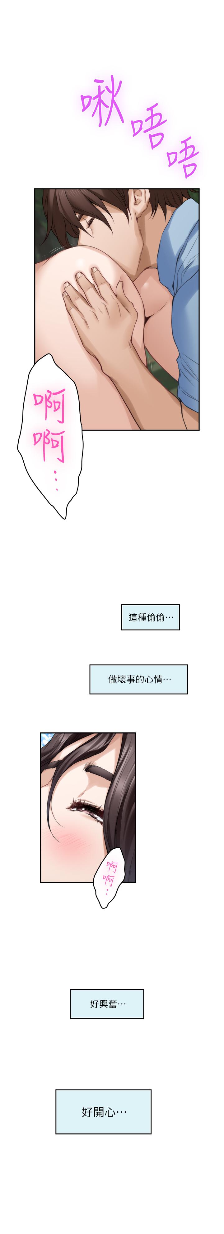 第84话-小桃的慾望觉醒 - 第28.jpg页