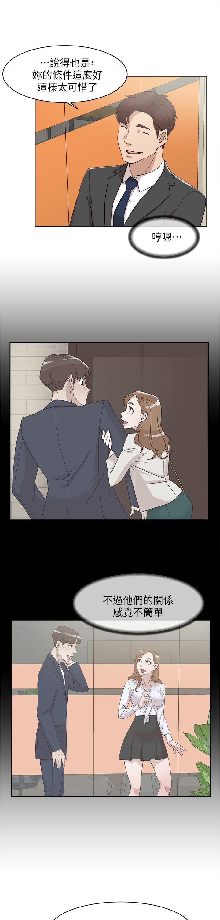第70话-酒後吐真言 - 第6.jpg页