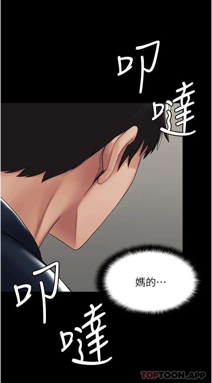 第1话-成天欺压我的女上司 - 第15.jpg页