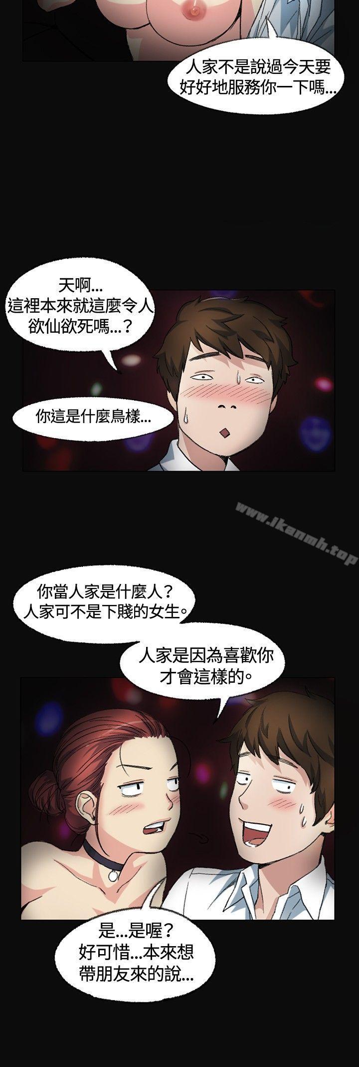 第2話 - 第21.jpg页
