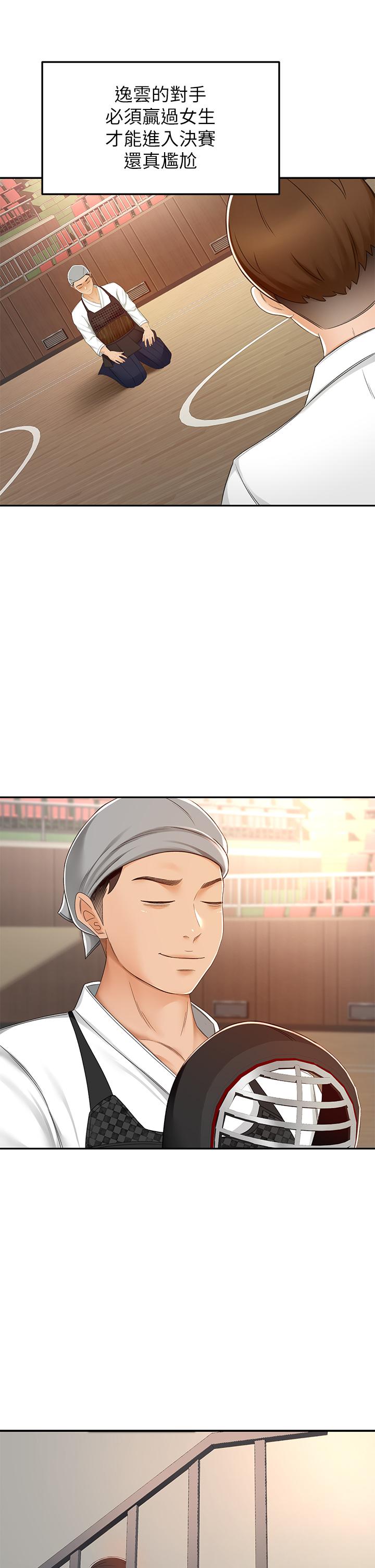 第52話-我也要開戰略會議 - 第11.jpg页