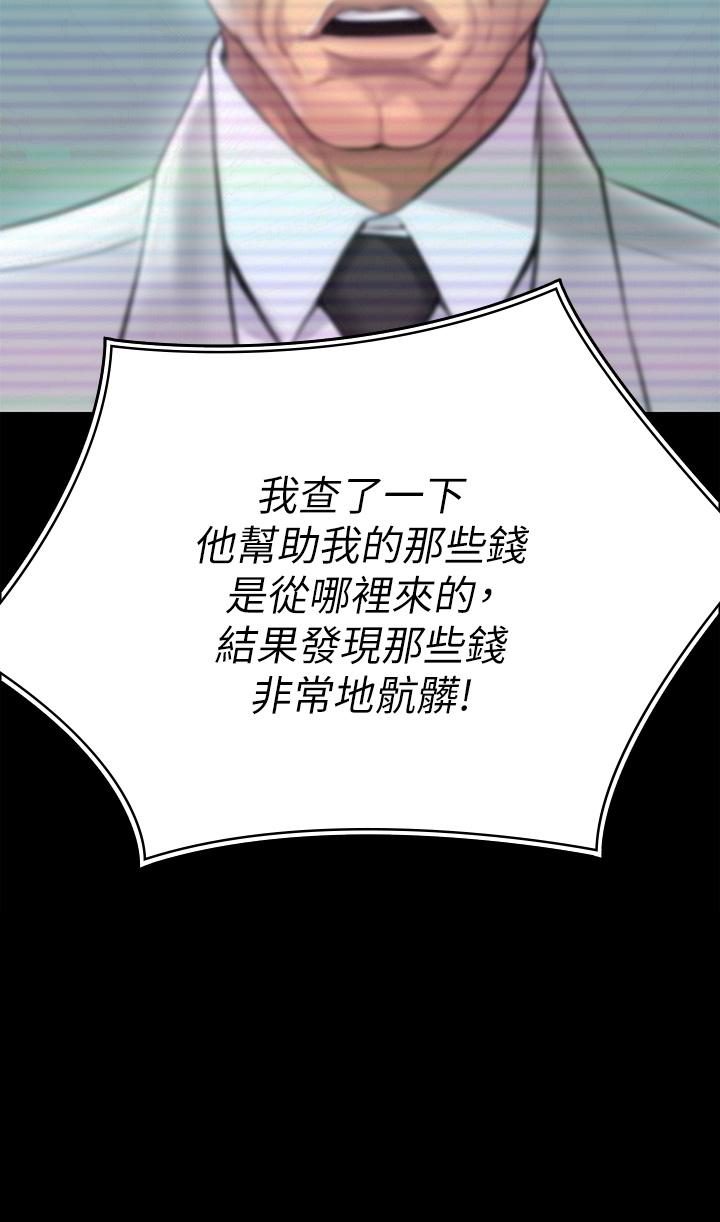 第220話-令人衝擊的暗殺原因 - 第57.jpg页